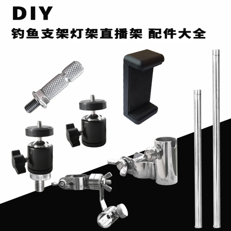 diy改装钓鱼竿架鱼竿支架手机直播架夜钓灯架饵盘架鱼护架渔具