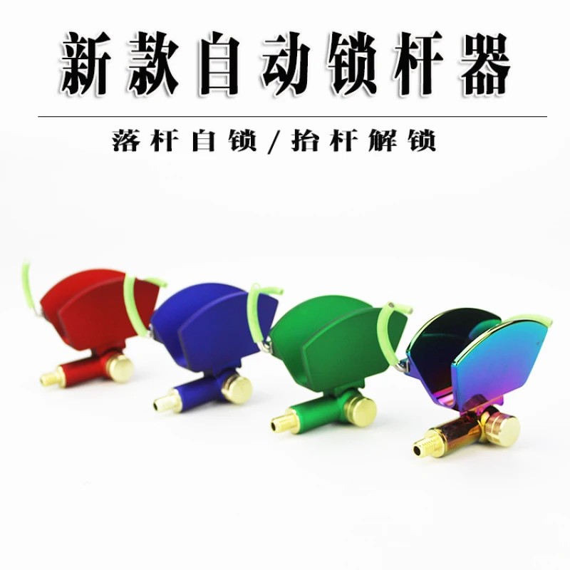 自动架杆器 架竿前Y头蝴蝶头 锁竿器竞技羊角头碳素支架头竿挂头