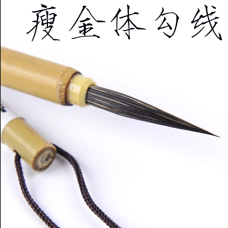 熊全龙笔庄 瘦金体纯紫毫勾线毛笔书法国画工笔勾线笔水彩画笔