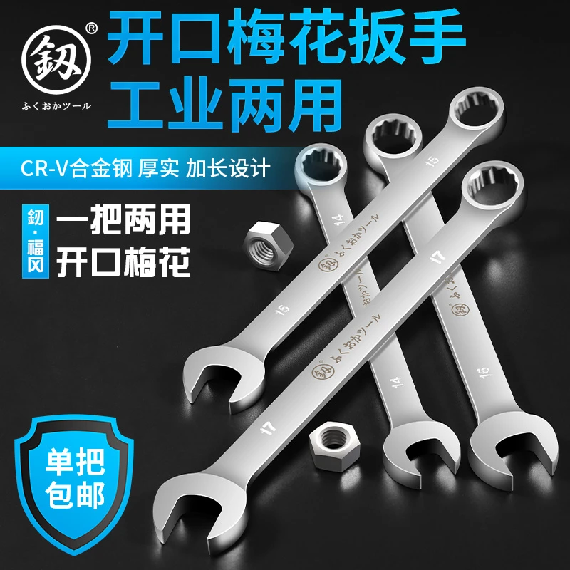 【热销浮力】日本福冈快速棘轮扳手工业省力两用自动板手工具套装