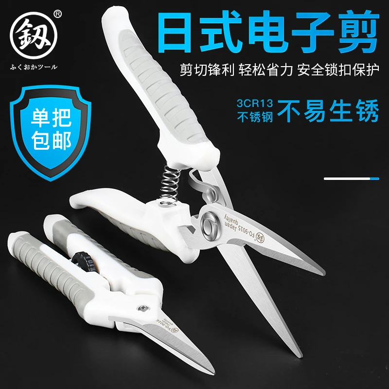 福冈电工剪电子剪线槽铝合金扣板铅皮剪刀专用集成吊顶专用剪切剪