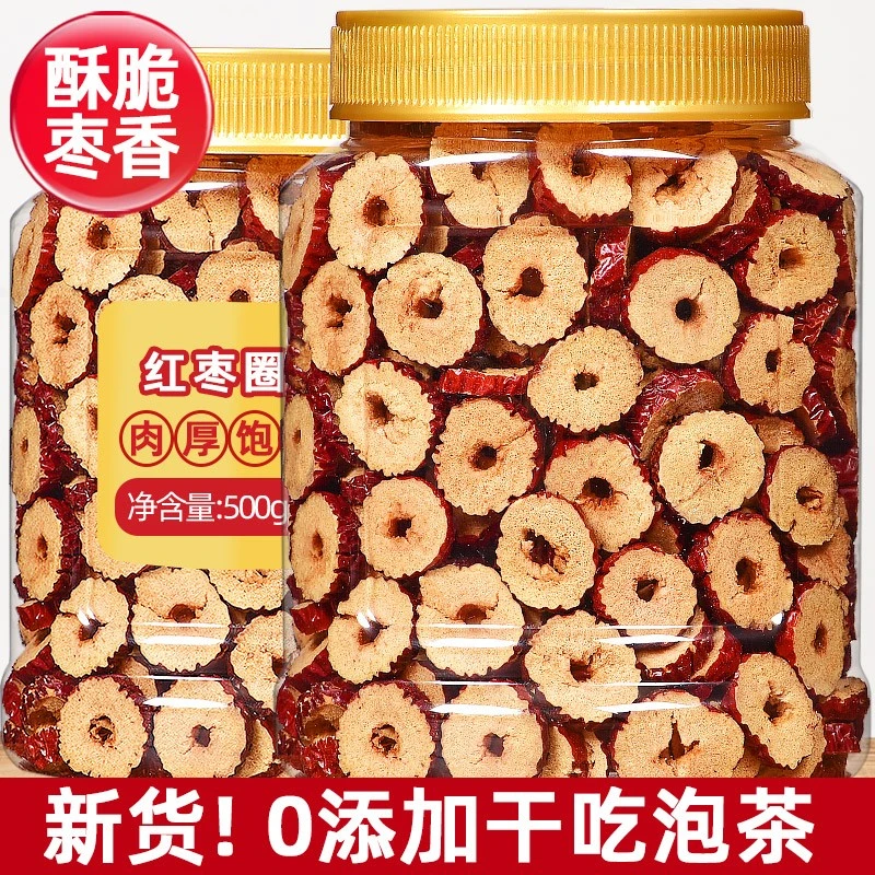 【新货】香酥红枣片优质干货500g罐装大枣圈无核酥脆泡水干吃零食