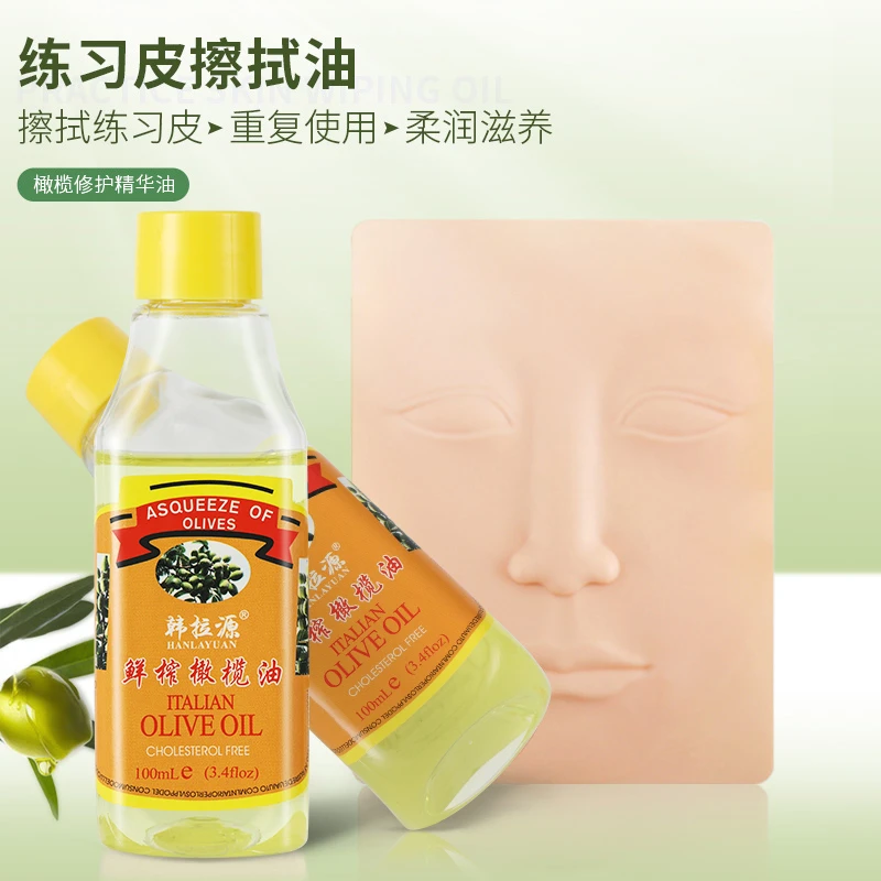 纹绣练习皮专用擦拭油纹绣擦假皮橄榄油假皮3D硅胶仿真擦拭用品