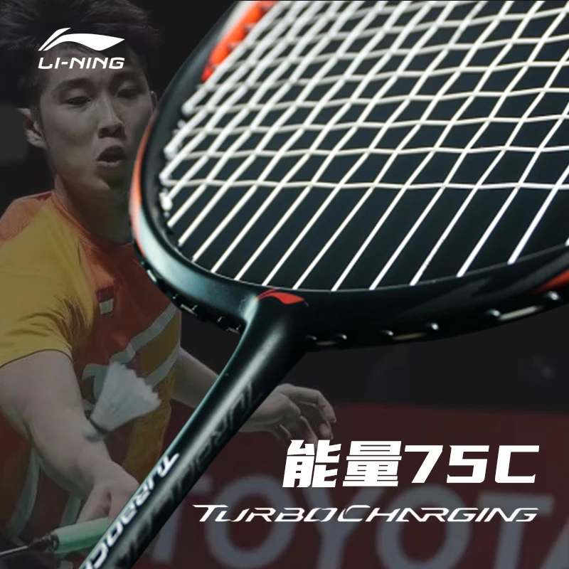 LI-NING/李宁羽毛球拍能量75C 骆建佑同款进攻型专业级碳纤维单拍