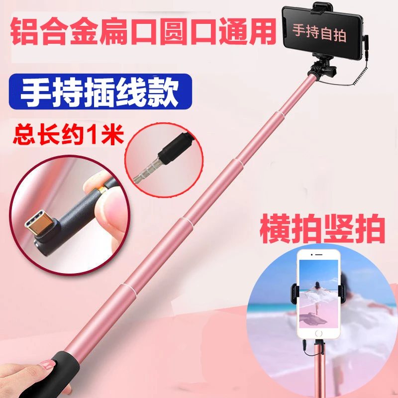 适用vivoS15 S12手机自拍杆插线拍照神器便携通用360自动加长横竖