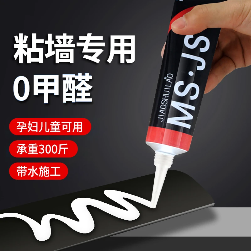 免钉胶强力胶免打孔胶水墙上强力胶贴无钉胶