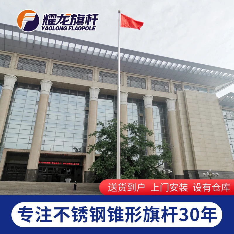 耀龙工厂定制10米12米不锈钢旗杆 电动旗杆 价格优惠 现货供应