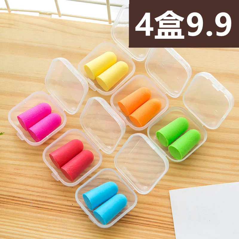 【9.9元4对】新款耳塞防噪音静音隔音