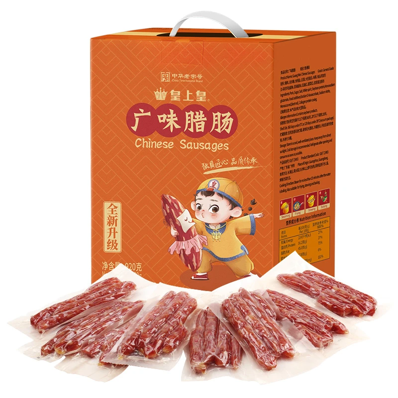【皇上皇官方优选】广味腊肠 礼盒装独立包装8小袋广式腊肠礼盒