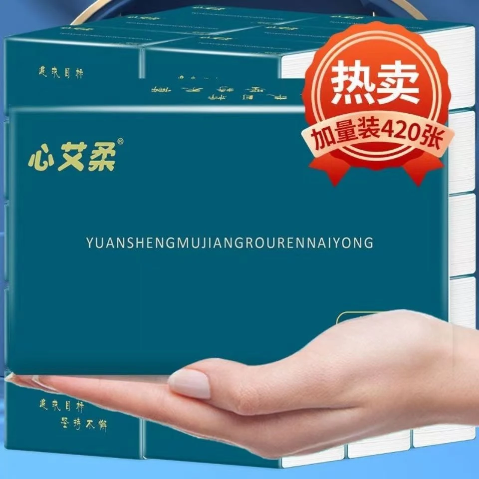 XIN AI ROU/心艾柔实惠装抽取式面巾纸整箱20包可湿水5层160*175