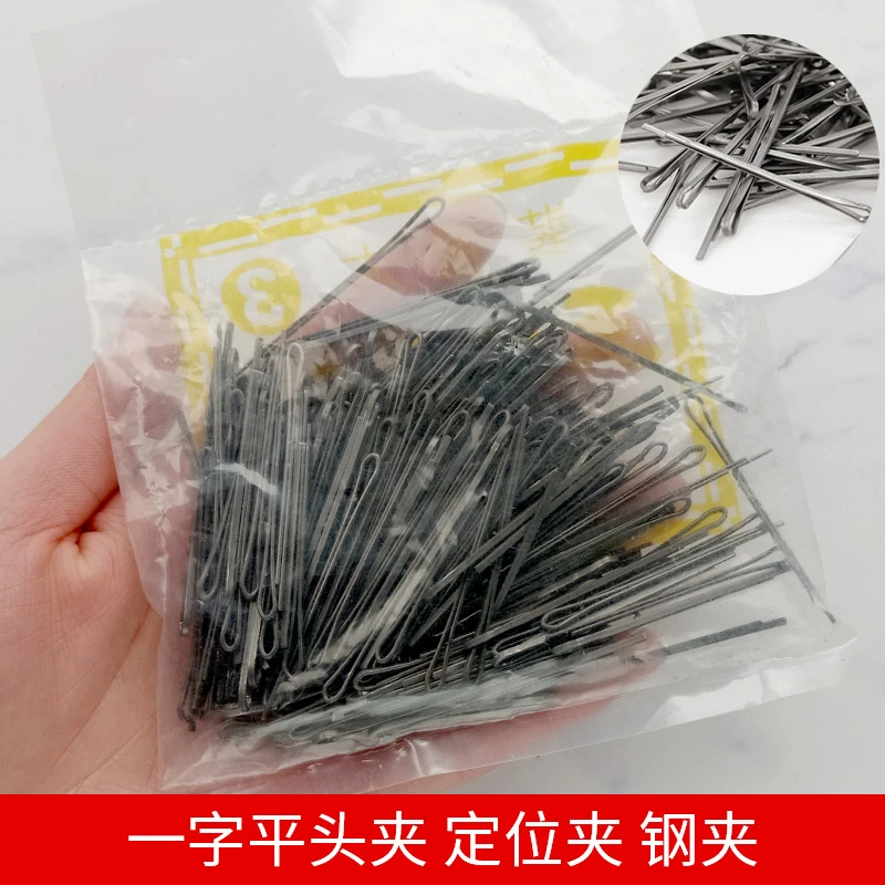 袋装王之护肤专业造型护肤钢夹影楼化妆师盘发专用一字发卡护肤子