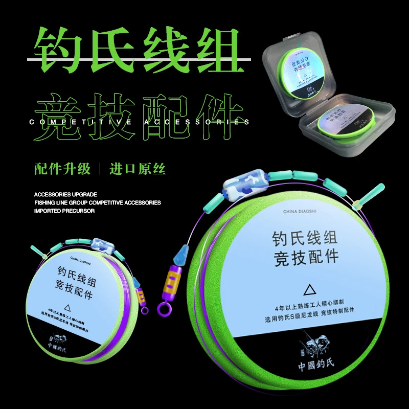 钓氏竞技线组成品主线绑好进口鱼线套装全套钓鱼高端正品渔具用品
