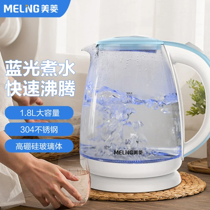 美菱电热水壶家用大容量304不锈钢底盘高硼硅玻璃透明蓝光烧水壶