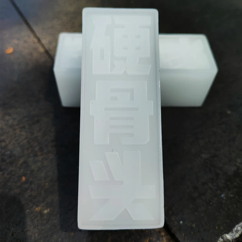硬骨头字体logo滑板蜡