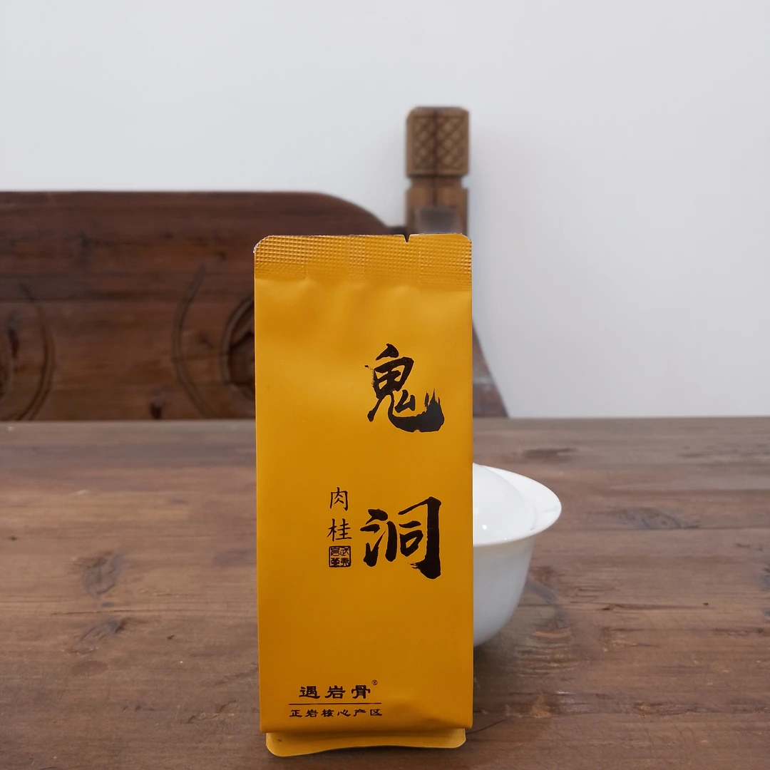 遇岩骨 鬼洞肉桂两泡装随手礼