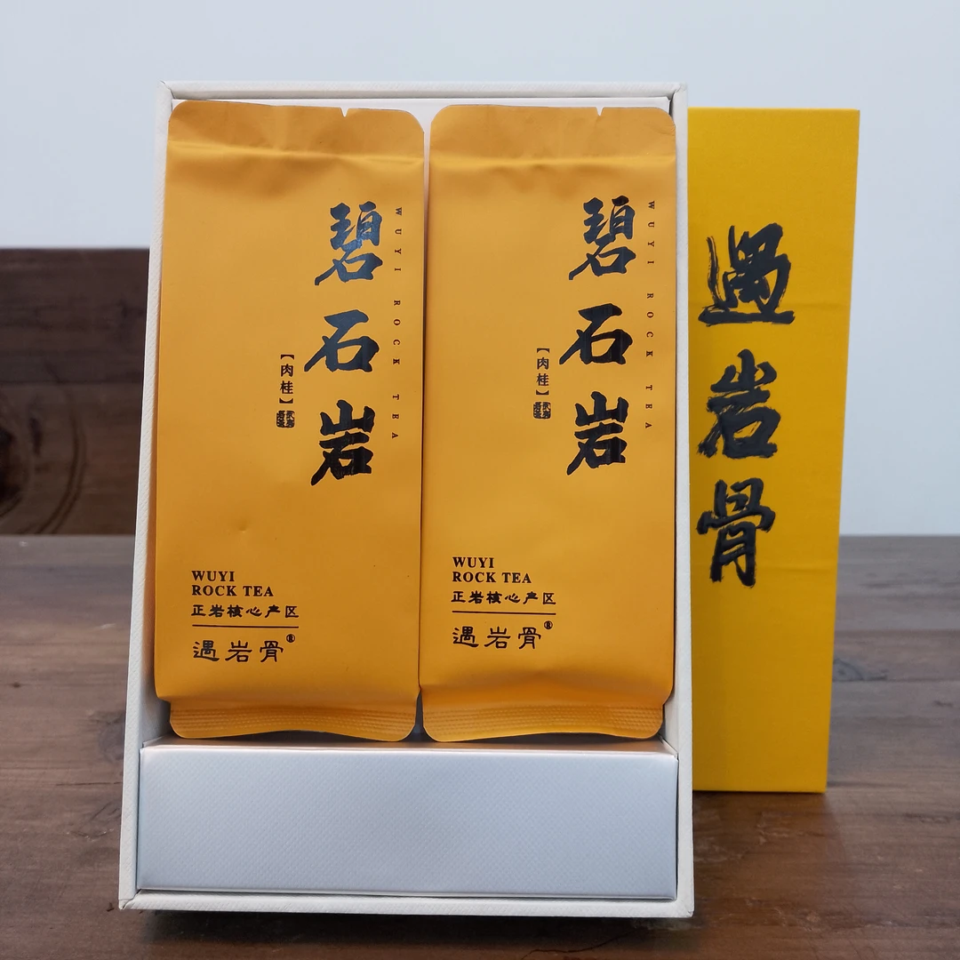 遇岩骨 碧石岩肉桂  高货两泡装随手礼小本本