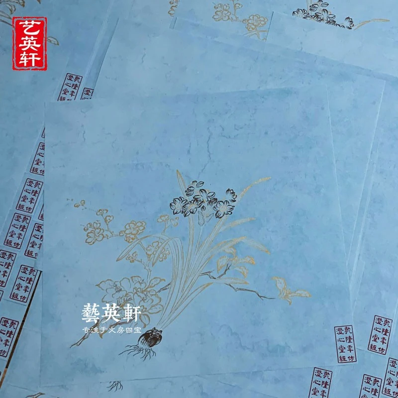 艺英轩仿乾隆年澄心堂笺纸蜡染笺半生半熟小品手札小楷花笺创作纸