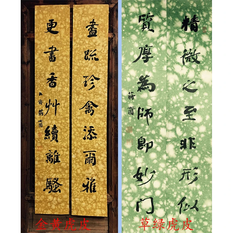 艺英轩古艺清宫流传虎皮宣纸半生半熟 书法国展创作专用宣纸