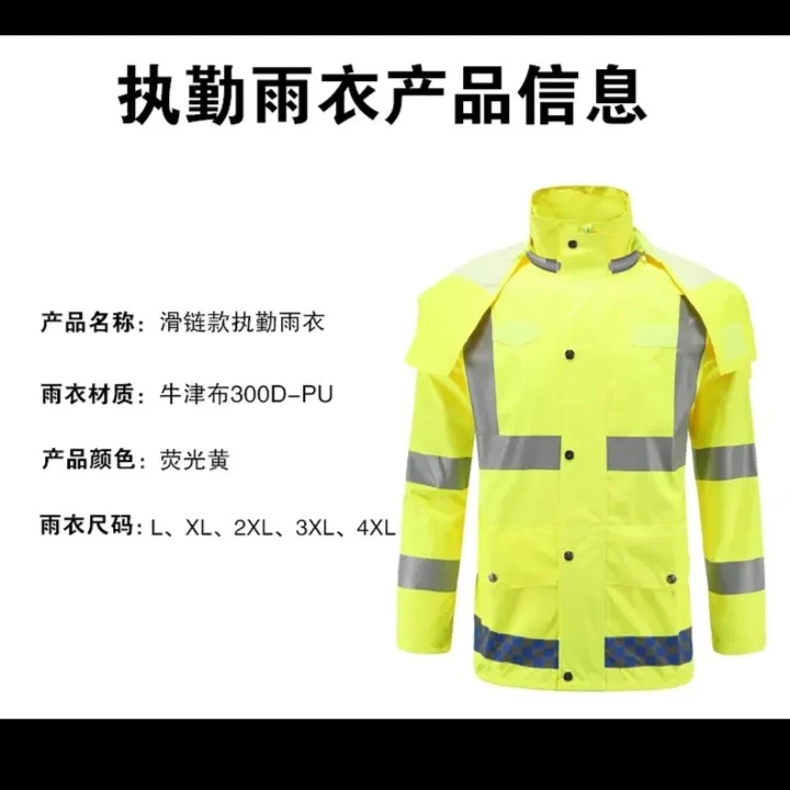 荧光黄滑链雨衣雨裤套装成人分体式荧光环卫交通执勤安保骑手雨衣