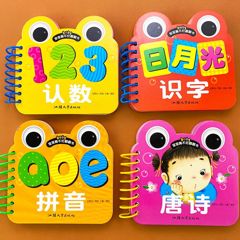 婴幼儿童宝宝早教书全4本 撕不烂翻翻书2-3-4-5-6岁宝宝认识数字