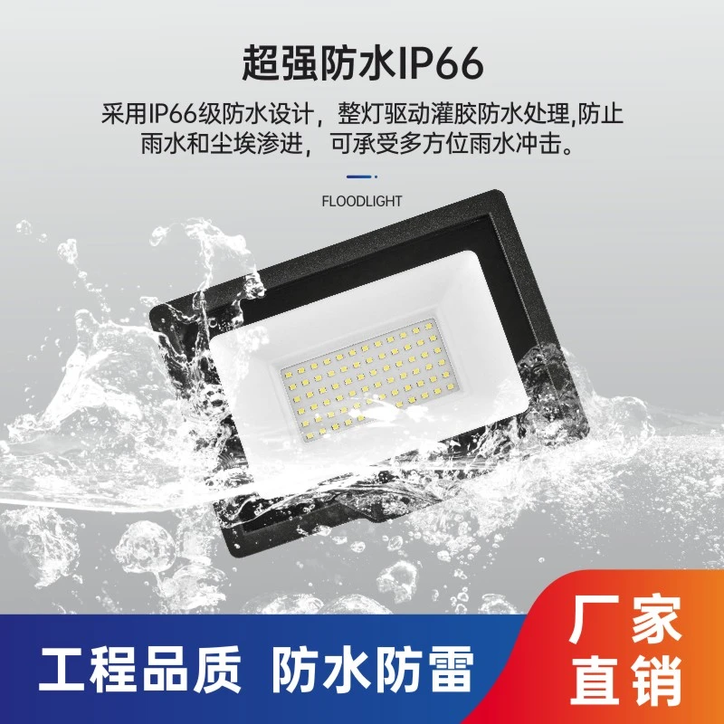 【led投光射灯20W】户外防水工业车间厂房室外照明庭院探照路灯