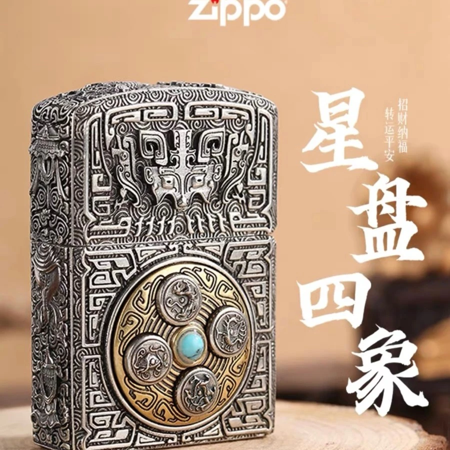Zippo打火机重盔甲限量版云纹星盘四象转盘防风男士创意DY8702TJ