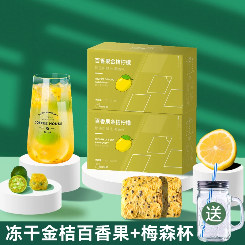 一伯 冻干金桔柠檬百香果茶速溶冻干蜂蜜柠檬片水果茶冲饮冷泡茶