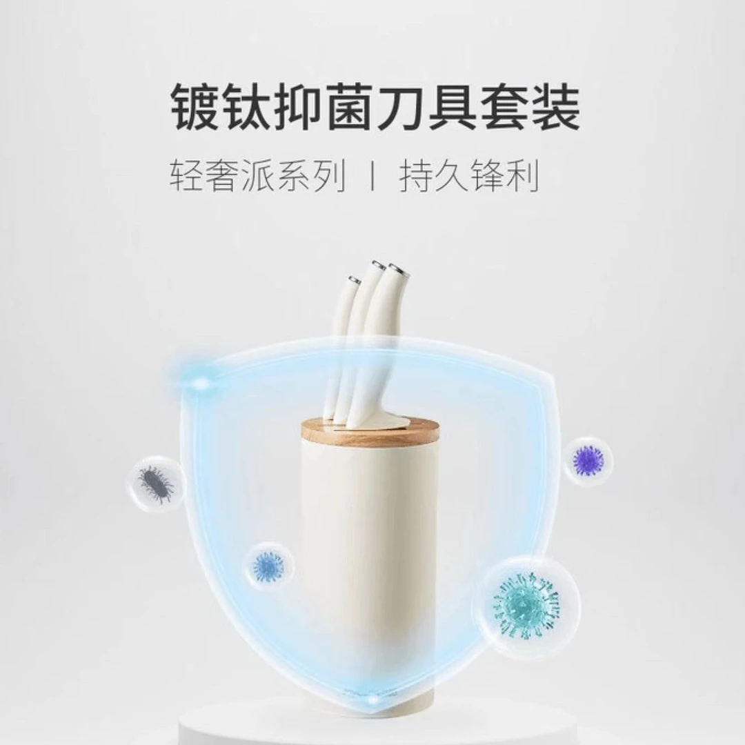 joyung/九阳刀具T0104轻奢神器家用持久小型抑菌锋利多功能