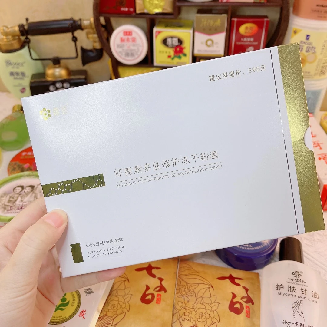 （3盒）樱萃多肽修护冻干粉+修护虾青素溶酶