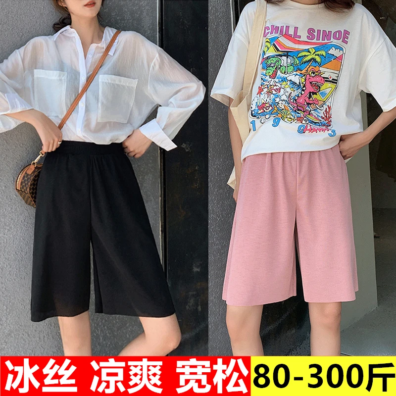 夏超特大码胖mm200斤宽松高腰显瘦冰丝加肥加大休闲五分短裤女薄