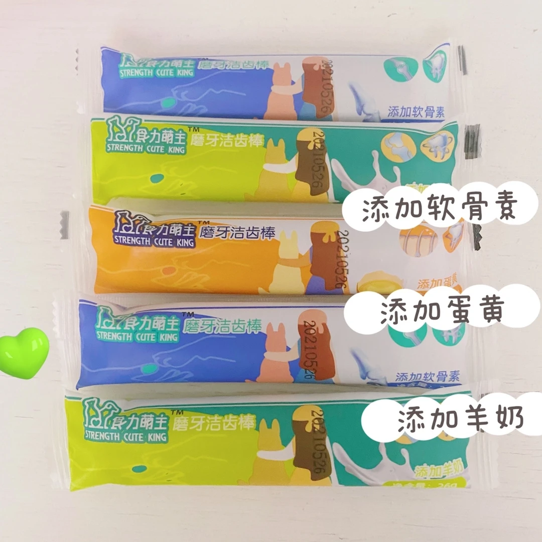 食力萌主宠物磨牙棒洁齿骨30支软骨素蛋黄羊奶口味