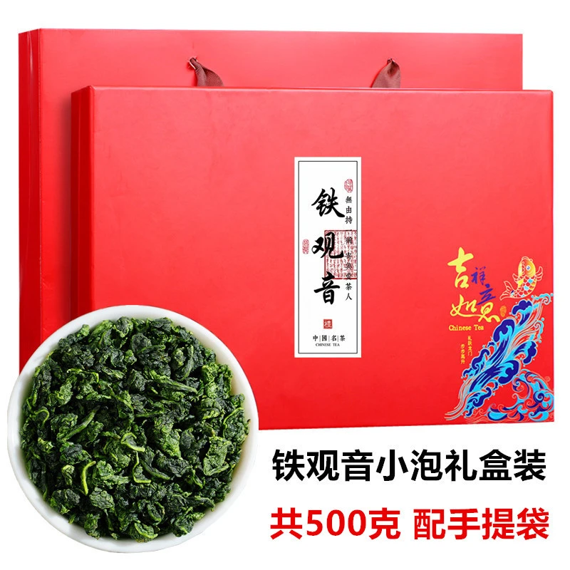 节日中秋送礼铁观音茶叶礼盒装500g安溪绿茶2025新茶浓香型袋装