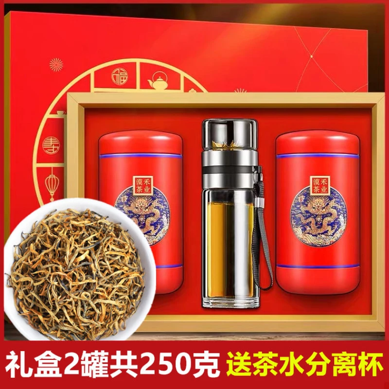 礼盒滇红茶浓香型正宗云南凤庆古树功夫红茶茶叶蜜香滇红250g醇厚