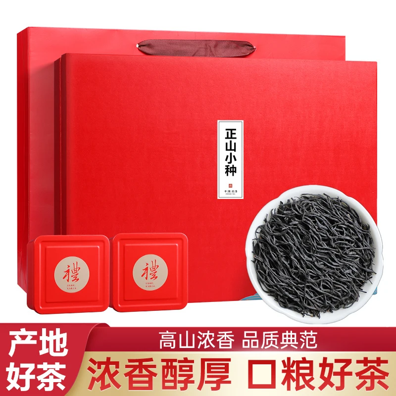 正山小种茶叶红茶正宗浓香型散装礼盒装罐300g装养胃红茶2025新茶