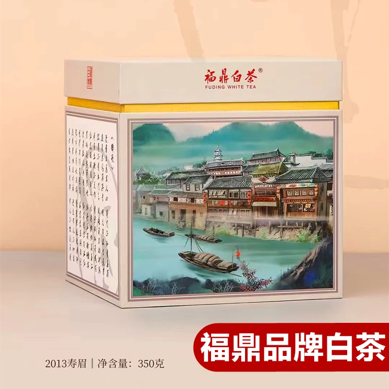 福鼎老白茶2013年老寿眉梅子香贡眉枣香药香散装茶350g礼盒装送礼