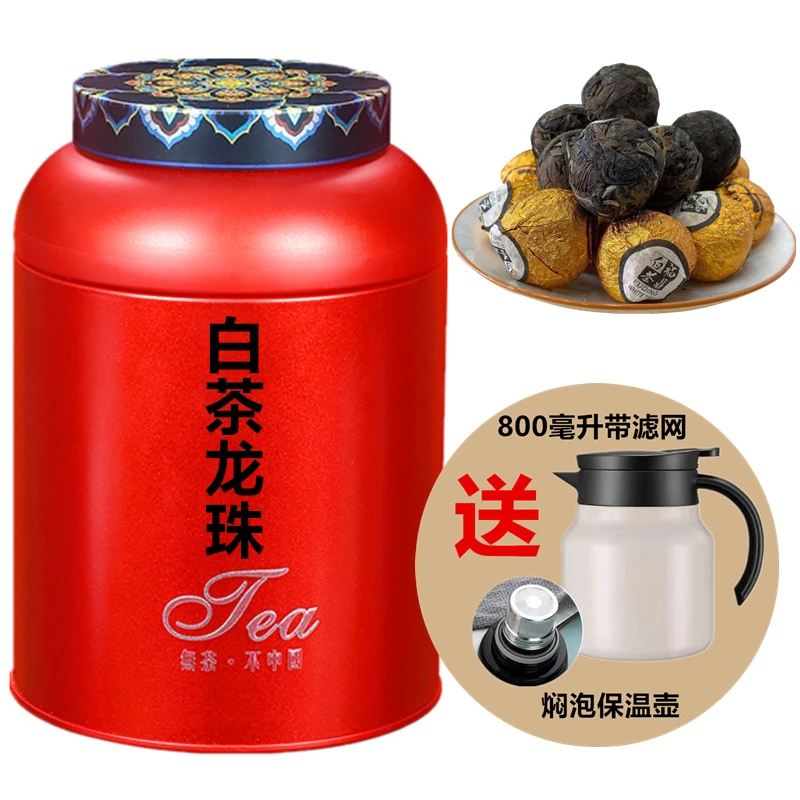 福鼎白茶小龙珠小沱茶龙珠球荒野白牡丹王2018年老白茶罐装250g