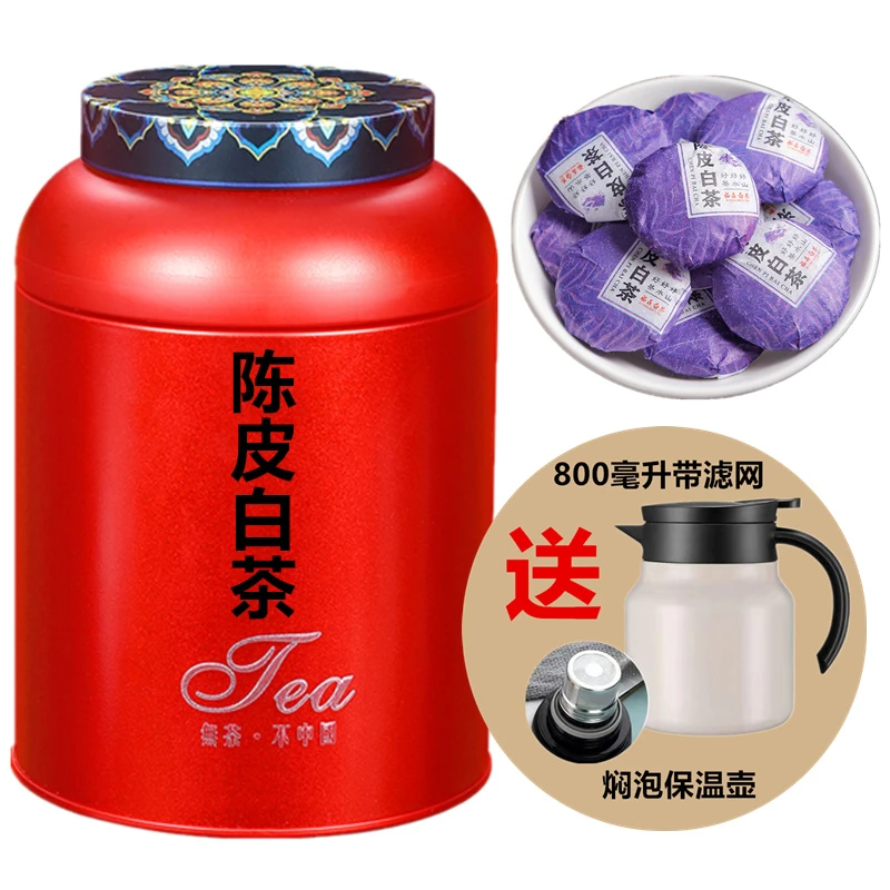 福鼎白茶陈皮白茶陈皮寿眉陈皮老白茶小饼茶叶250g高档罐装