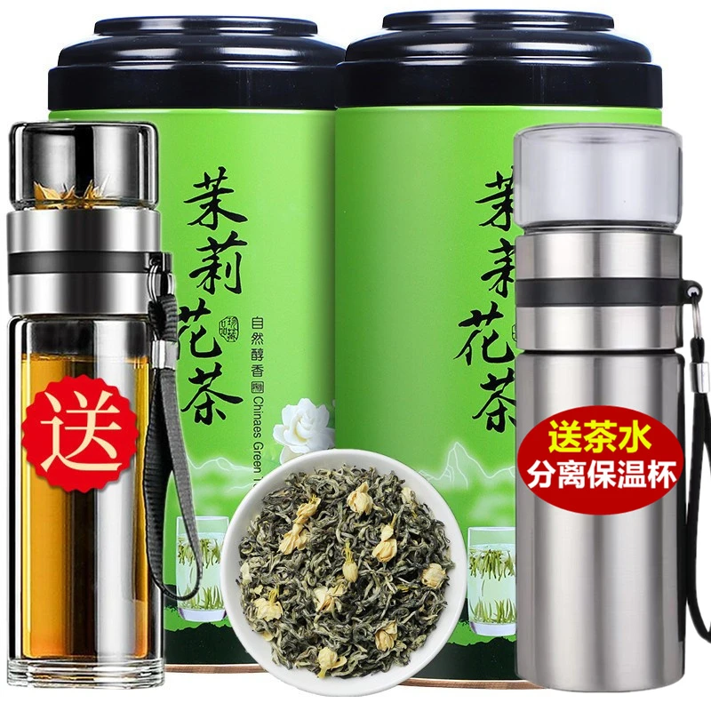 送茶具茉莉花茶浓香型茶叶2025新茶散装绿茶茉莉花茶罐装礼盒500g