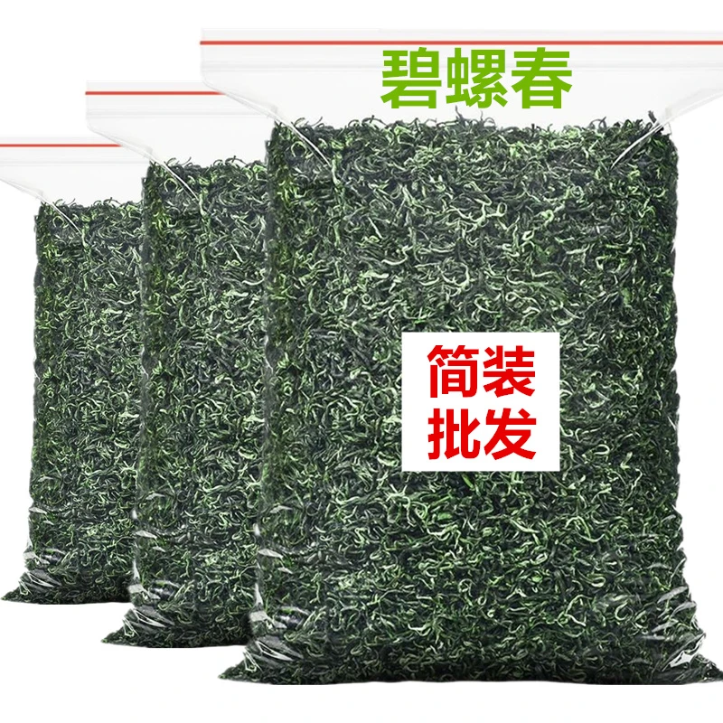 碧螺春2025新茶叶散装绿茶500g茶叶简装批发高山云雾日照充足绿茶