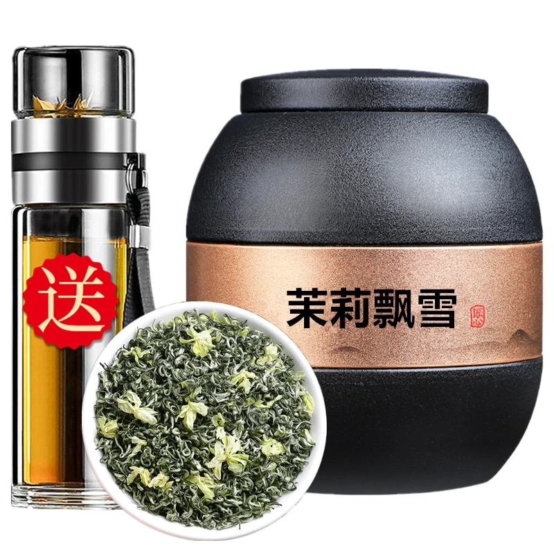 茉莉花茶特级浓香型新茶毛尖绿茶茉莉飘雪茶叶罐装礼盒装250g