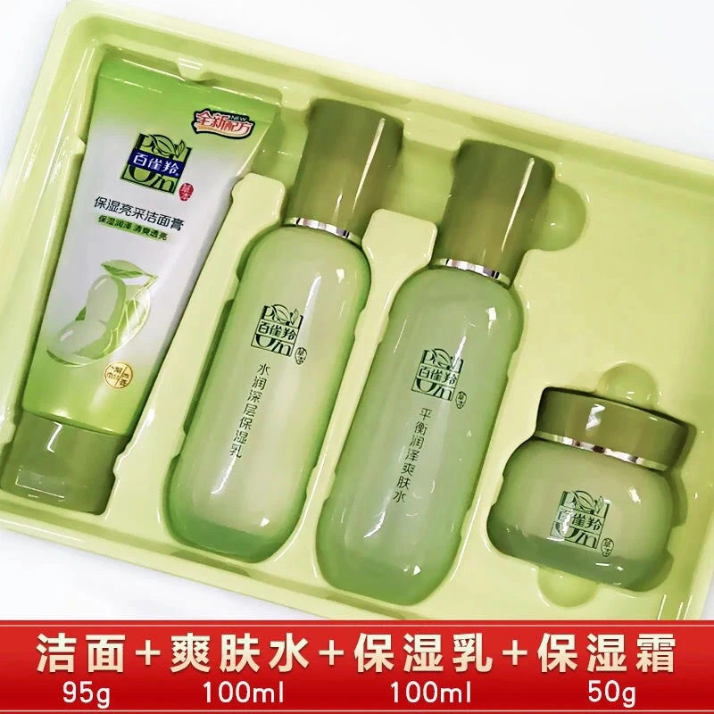 草本精萃惊喜套装四件套礼盒补水保湿锁水护肤品套盒正品