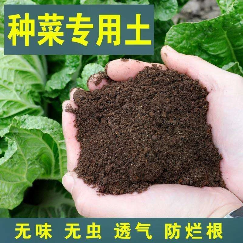 阳台种菜专用土蔬菜种植土壤通用型有机营养土种菜肥料多肉土批发