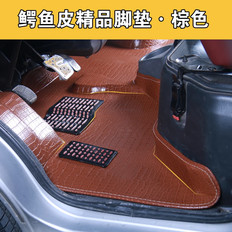 新长安神骐T30脚垫长安凯程脚垫 新星卡PLUS单双排全包皮革脚踏垫