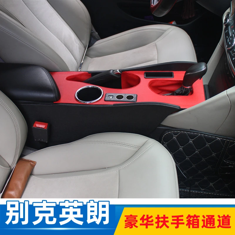 别克英朗扶手箱09-22款新英朗阅朗改装专用多功能中央通道手扶箱