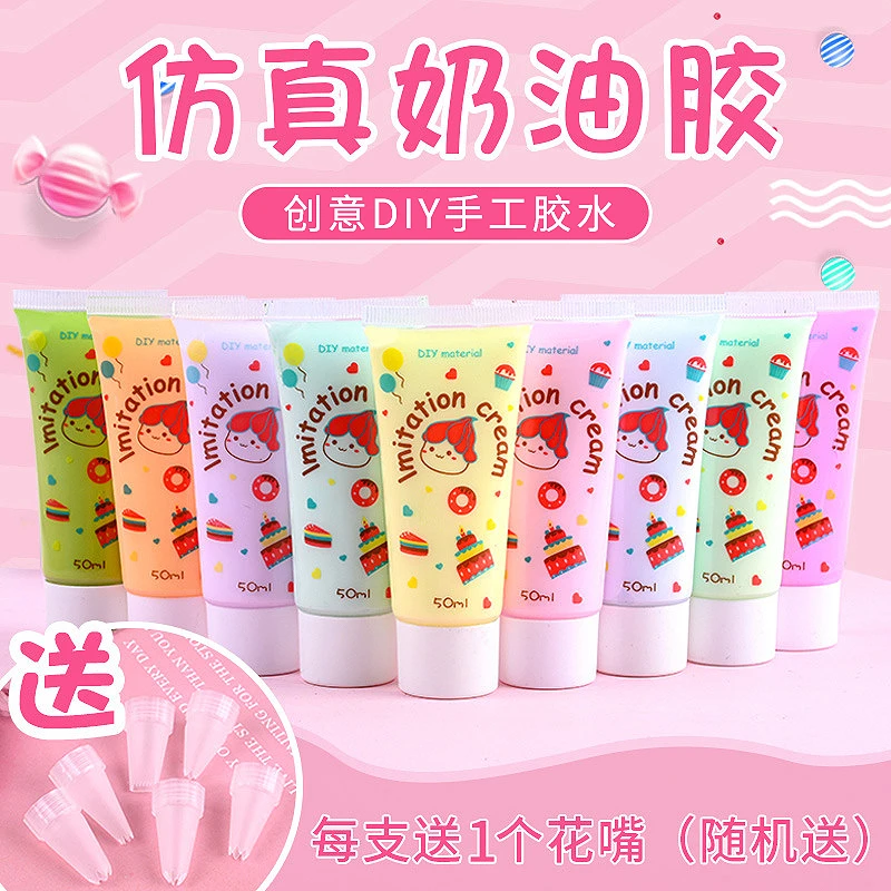 手机壳奶油胶diy材料包套装自制手工配件发卡发夹小饰品瓶装50ml