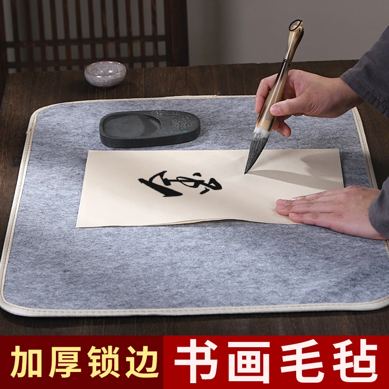 加厚书法毡毛毡垫书画毛毡专用国画写毛笔字垫的垫布初学者毡布