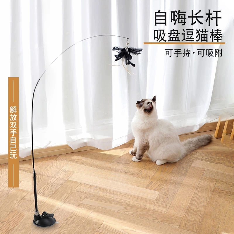 【宠物优选】逗猫棒带铃铛长杆吸盘自嗨逗猫棒羽毛猫玩具自嗨耐咬