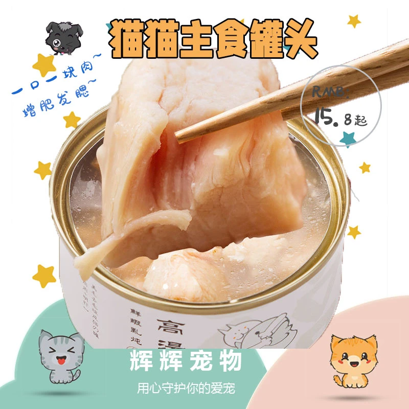 猫猫罐头主食罐营养增肥补钙幼猫成猫湿粮包猫咪零食整箱发腮小猫