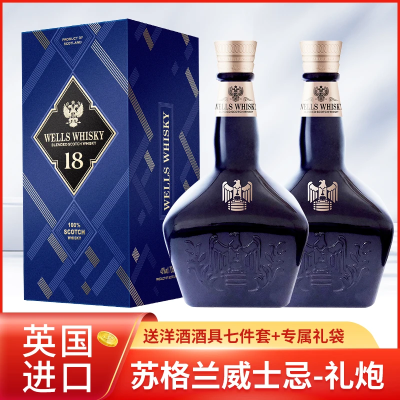 英国苏格兰进口 威尔斯皇室礼炮经典威士忌 700ml/瓶优质醇厚洋酒