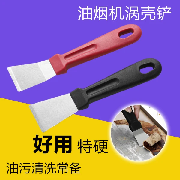 家庭必备多用途清洁铲不锈钢铲刀油烟机铲冰箱铲